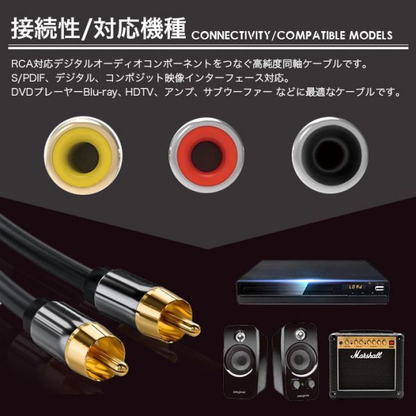  height sound quality RCA( male ) to RCA( male ) coaxial cable audio cable / subwoofer / amplifier /DVD/Blu - ray/HDTV etc. correspondence / length 3m