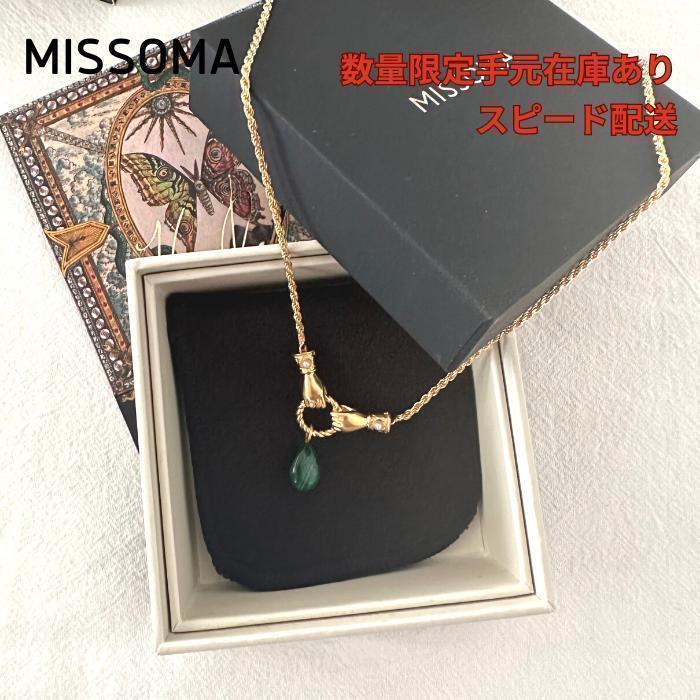 ☆数量限定☆完売直近BTSテテ着用【MISSOMA】マラカイト&パールネックレス-