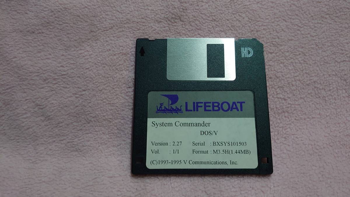 Lifeboat System commander システムコマンダー ver 2.27 DOS/V_画像1