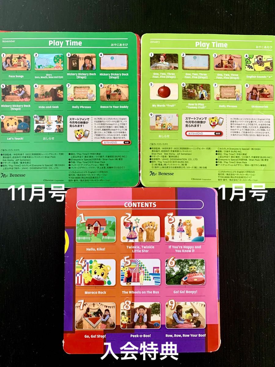 こどもちゃれんじ ぷちEnglish しまじろう DVDセット(おまけ こどもちゃれんじ ぷちEnglish しまじろう DVDセット(おまけ