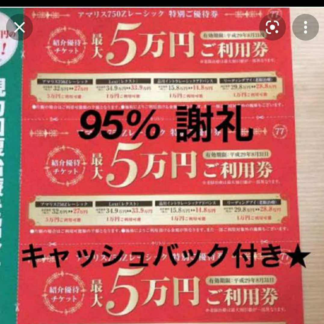 品川近視クリニック割引クーポン　最大７万円割引 送料無料95％キャッシュバックプレゼント付き_画像1