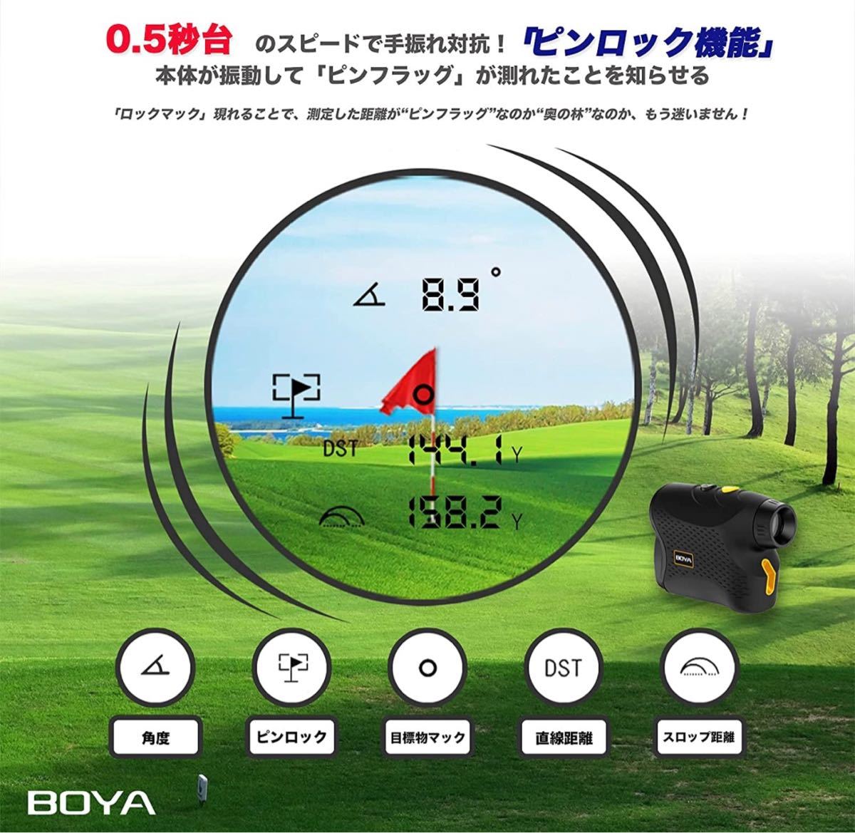 【新品】BOYA ゴルフ用レーザー距離計 1100yd対応 スロープ距離 振動機能 レンジファインダー 距離測定器 LR1000P_画像3