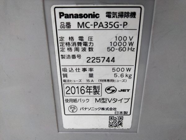 ▽動作品 パナソニック エコナビ ハウスダスト発見センサー搭載 紙パック式掃除機 MC-PA35G-P ピンクシャンパン 2016年製 E1187 @140 ▽_画像10