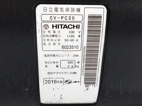 ▽動作品 HITACHI 日立 かるパック 紙パック式掃除機 クリーナー CV-PC30 2017年製　C1111 1 @140▽_画像10
