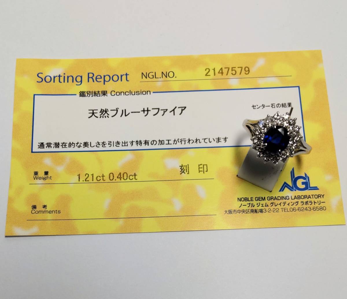 懐かしい昭和レトロ ＰＴ枠ブルーサファイヤ 1.21ct リング ダイヤモンド 0.40ct_画像6