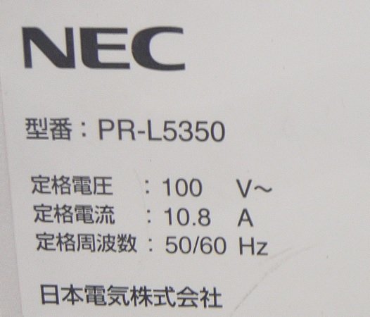 1699-O★NEC A4モノクロレーザープリンター MultiWriter 5350★PR-L5350★動作確認済中古現状渡し★総印刷枚数2262枚★の画像3