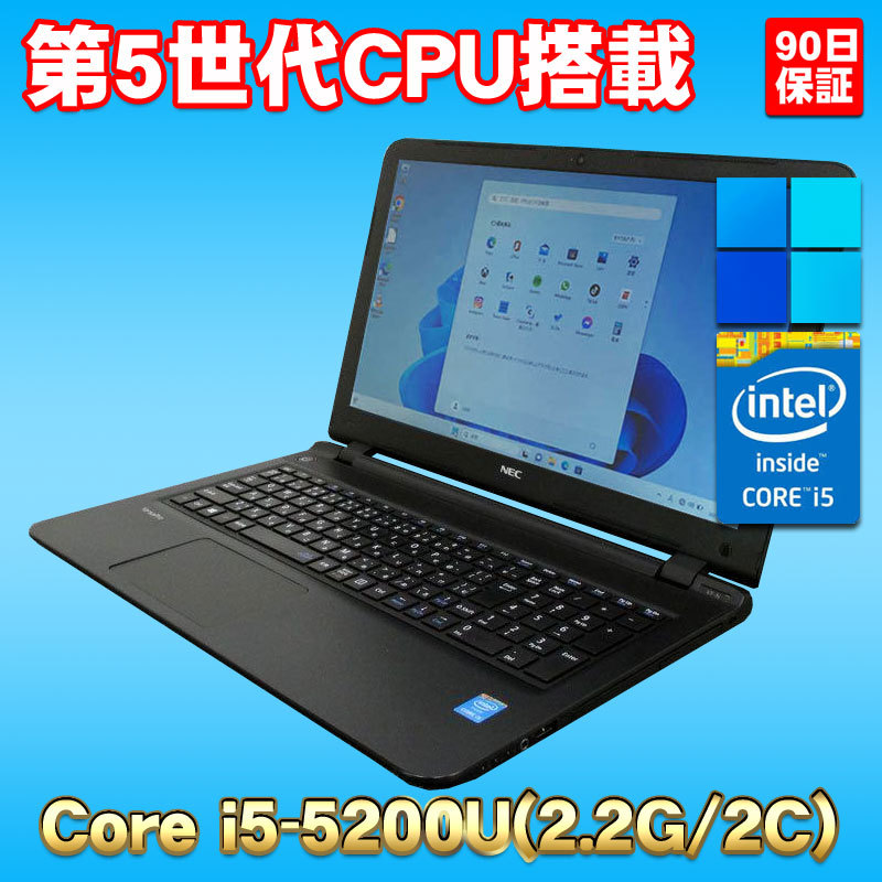メモリ追加 Windows11 オールインワンノートPC 第5世代CPU搭載 ★ NEC VersaPro VK22TF-N Core i5-5200U(2.2G) メモリ16GB SSD256GB DVD-RW