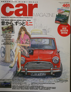 [KsG]CarMagazine No461 昔から、ずっとミニ_画像1