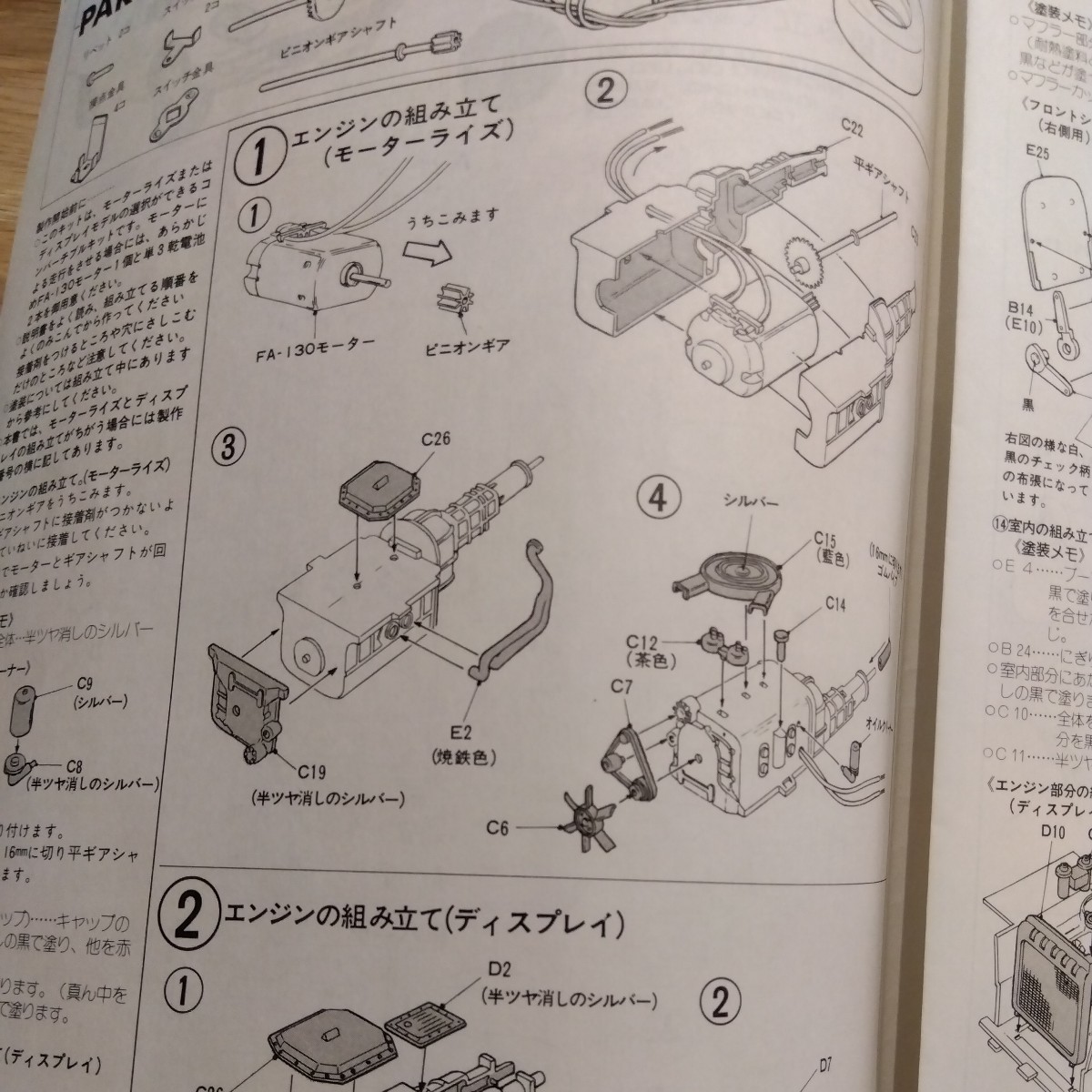 当時物ニチモ１/２０コスモスポーツ_画像8