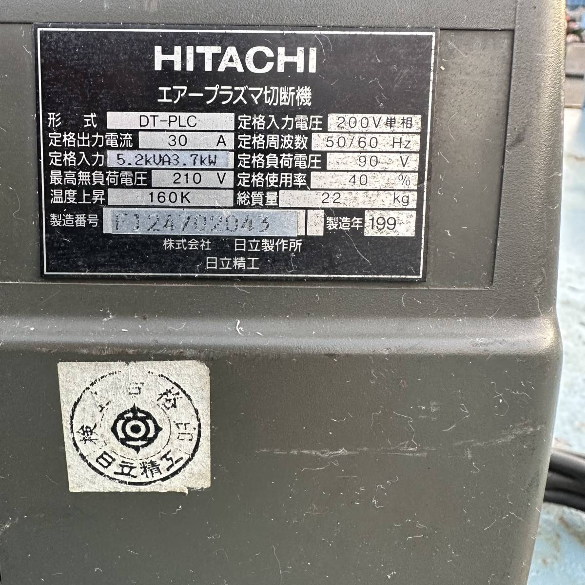 日立 HITACHI エアープラズマ切断機 Inverter Air Plasma Cutter 日立 HITACHI エアープラズマ切断機 Inverter Air Plasma Cutter