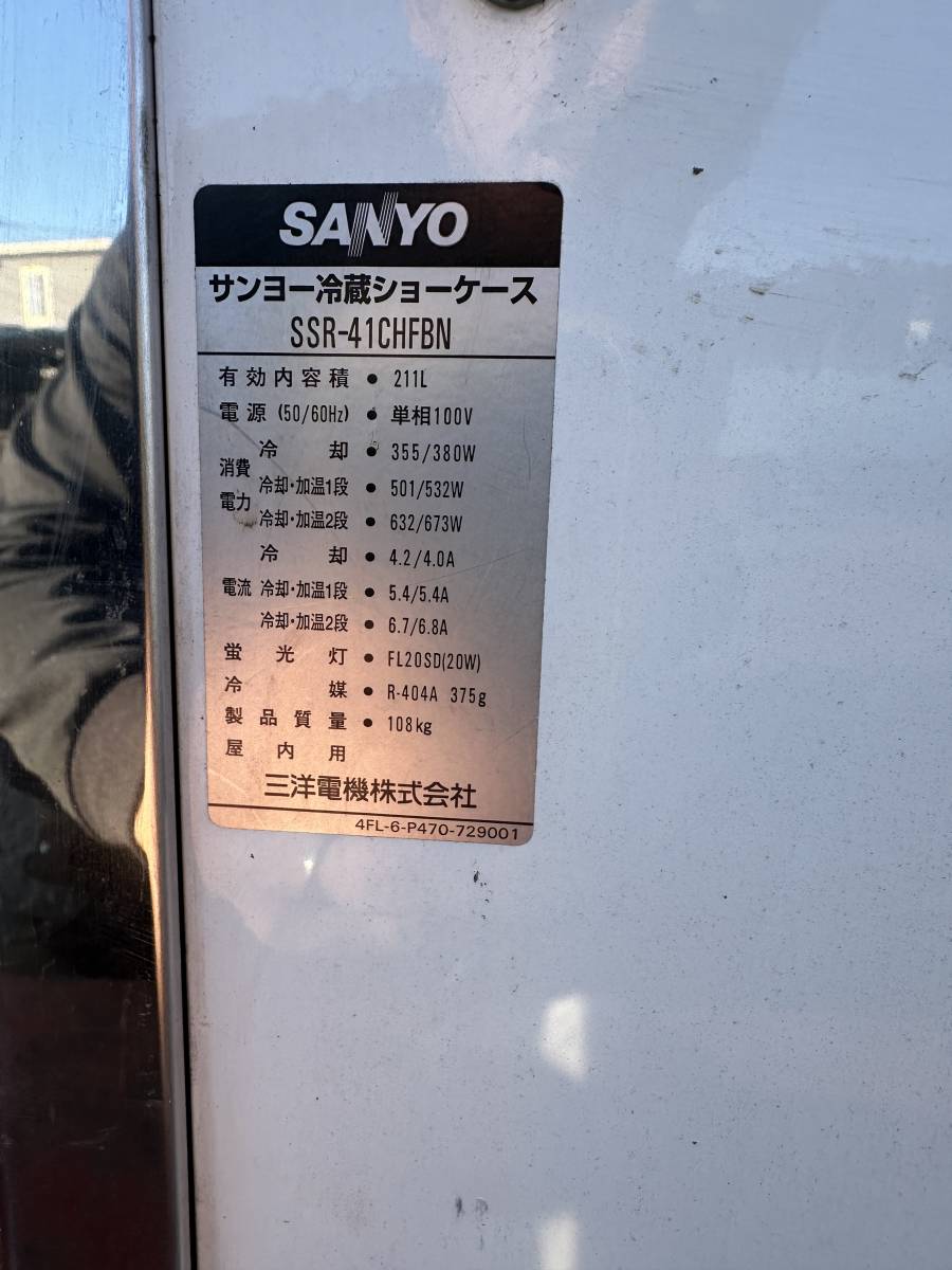 配送相談可能】SANYO サンヨー 冷蔵 加温ショーケース SSR 配送相談可能】SANYO サンヨー 冷蔵 加温ショーケース SSR
