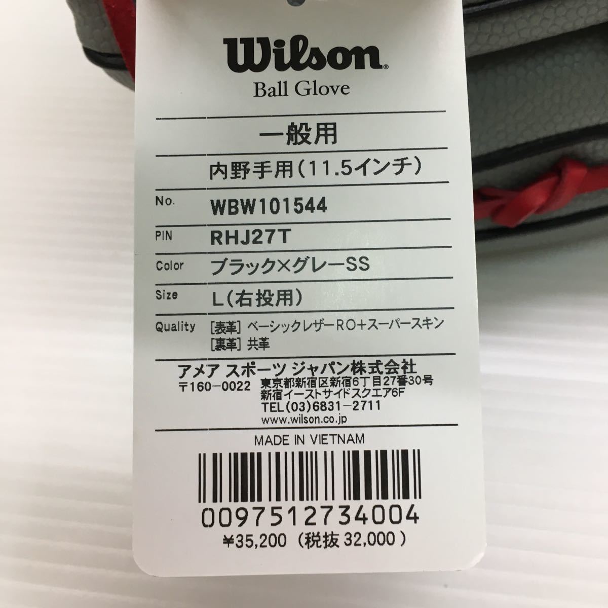 G-8238 タグ付き未使用品 ウィルソン Wilson ワナビーヒーロー 軟式 内野手用 WBW101544 グローブ グラブ 野球_画像9