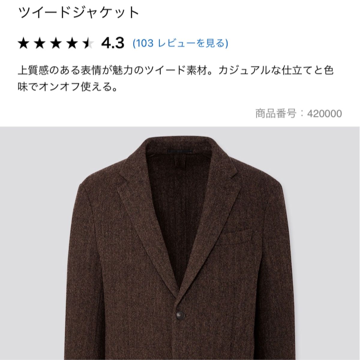 M】UNIQLO ユニクロ ツイードジャケット ブラウン テーラード M】UNIQLO ユニクロ ツイードジャケット ブラウン テーラード