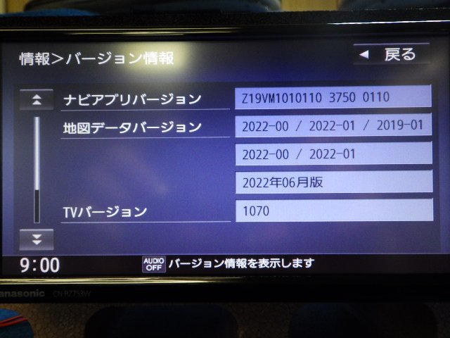 スズキ　純正メモリーナビ　CN-RZ753W　2022年データ　フルセグ　DVD再生　Bluetooth　動作確認済み　(AJ)_画像3