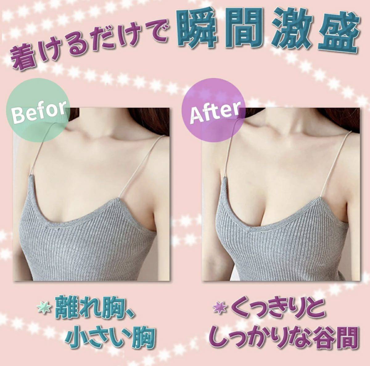 3D立体 4倍盛り シリコンブラ ヌーブラ Aカップ 激盛り nubra 水着 ビキニ ドレス コスプレ 育乳 谷間キープ バストアップ 匿名・即日発送_画像2