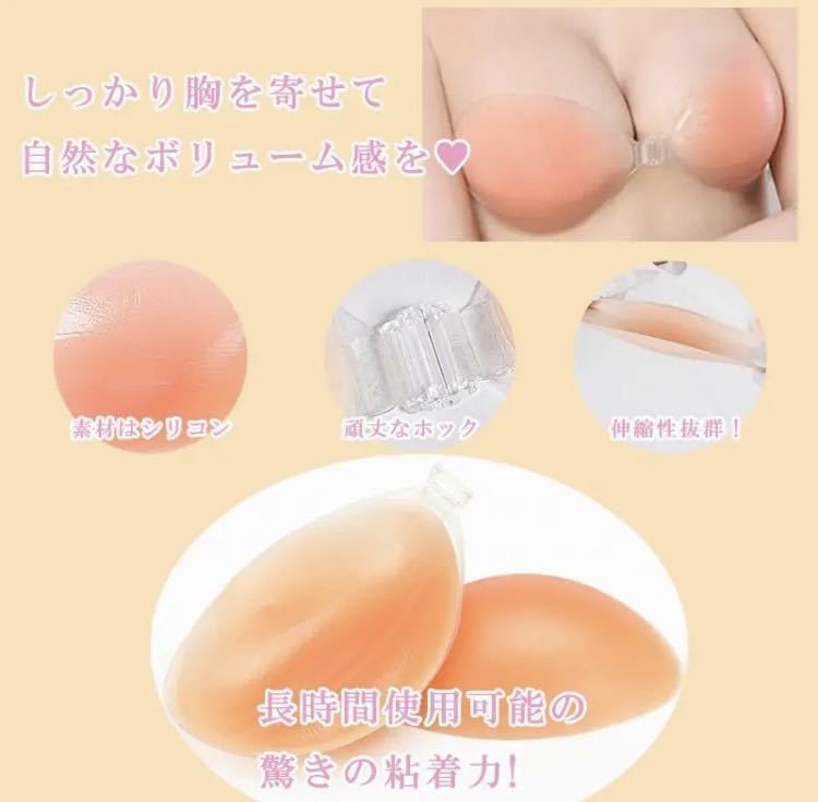 3D立体 4倍盛り シリコンブラ ヌーブラ Aカップ 激盛り nubra 水着 ビキニ ドレス コスプレ 育乳 谷間キープ バストアップ 匿名・即日発送_画像5