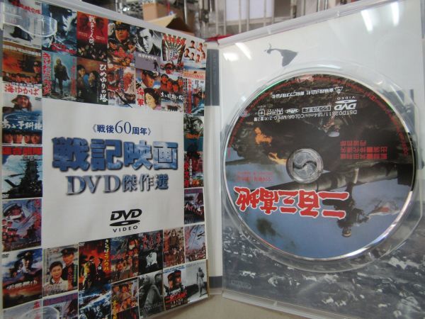 2884　AH DVD☆ 二百三高地 仲代達矢、あおい輝彦、新沼謙治、湯原昌幸_画像3