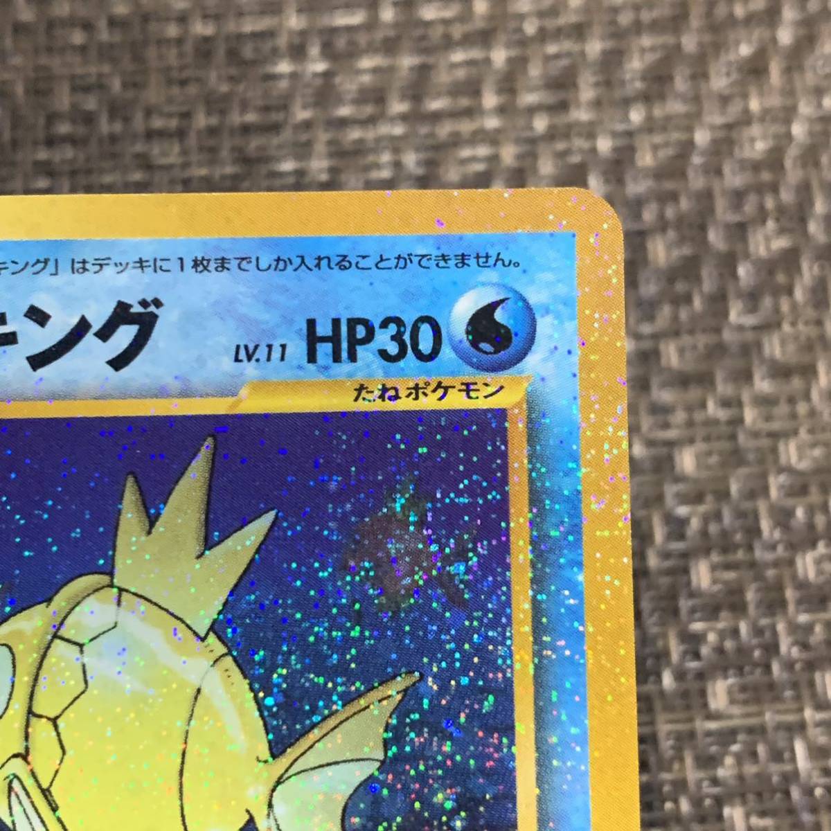 ポケモンカード ひかるコイキング 旧裏|Yahoo!フリマ(旧PayPay ポケモンカード ひかるコイキング 旧裏|Yahoo!フリマ(旧PayPay