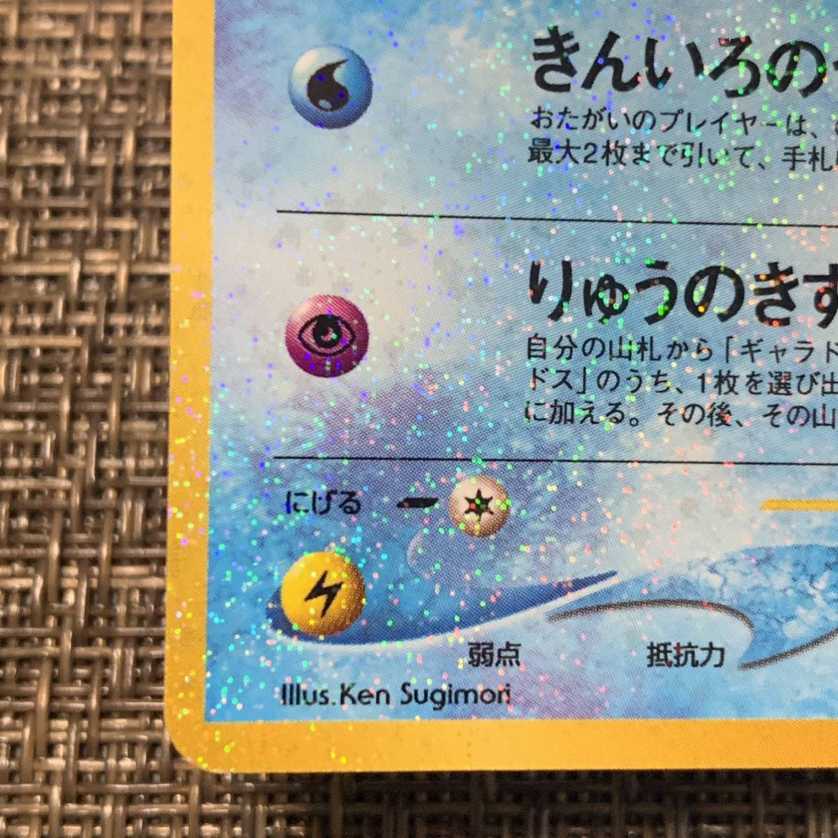 ポケモンカード ひかるコイキング 旧裏|Yahoo!フリマ(旧PayPay ポケモンカード ひかるコイキング 旧裏|Yahoo!フリマ(旧PayPay