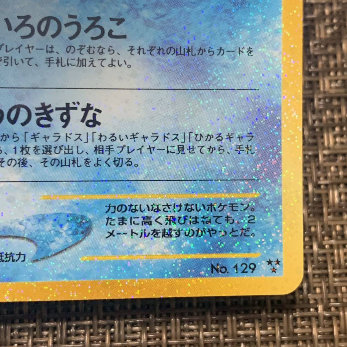 ポケモンカード ひかるコイキング 旧裏|Yahoo!フリマ(旧PayPay ポケモンカード ひかるコイキング 旧裏|Yahoo!フリマ(旧PayPay