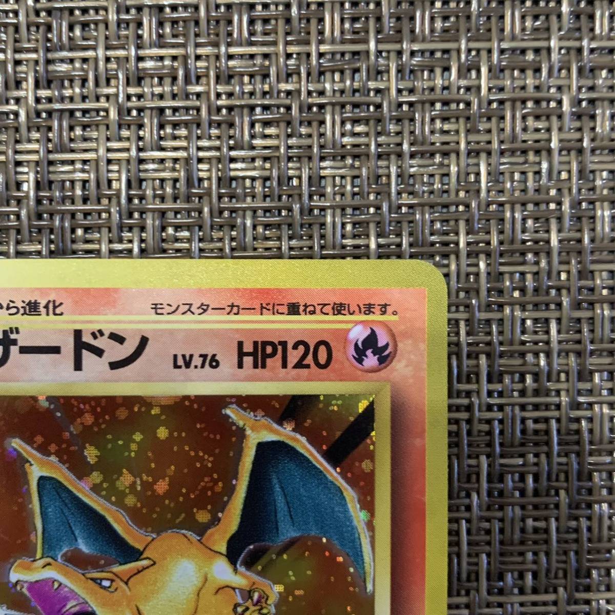 ポケモンカード 旧裏 リザードン|Yahoo!フリマ(旧PayPayフリマ) ポケモンカード 旧裏 リザードン|Yahoo!フリマ(旧PayPayフリマ)