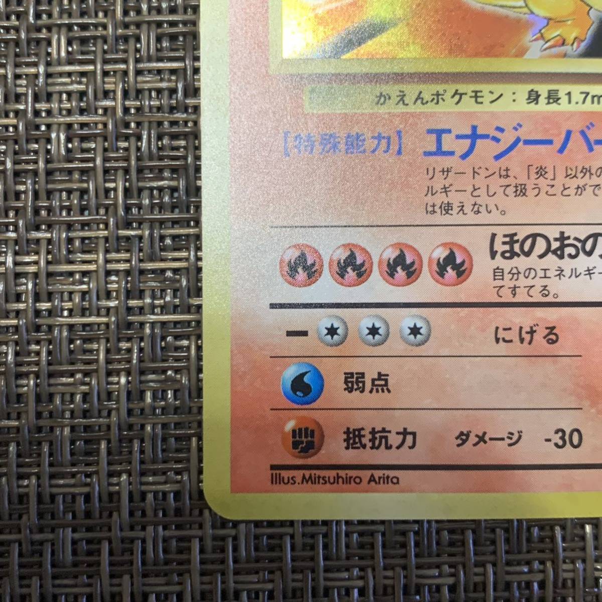 ポケモンカード 旧裏 リザードン|Yahoo!フリマ(旧PayPayフリマ) ポケモンカード 旧裏 リザードン|Yahoo!フリマ(旧PayPayフリマ)