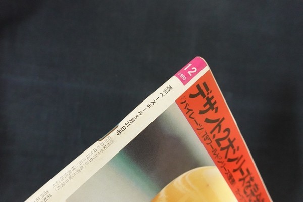 xl11/週刊ベースボール 1980年3月31日号 no.12 流転・岡田の戦いの日々_画像2