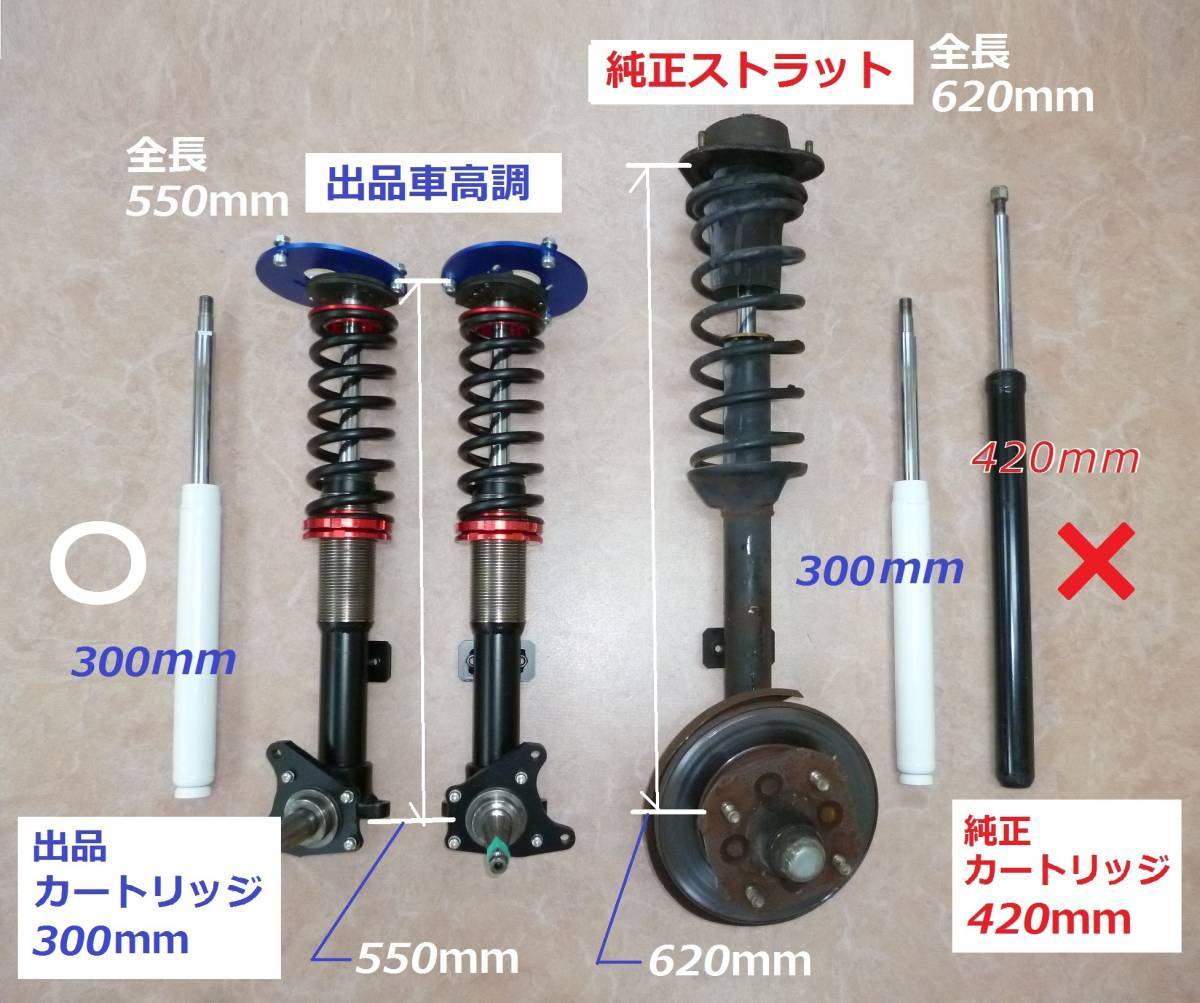 サニトラ 車高調 後期ディスク改 新品KYBショートサス ピロアッパー ☆ B110 B210 B310 サニートラック R-ＧB122 GB122_画像6