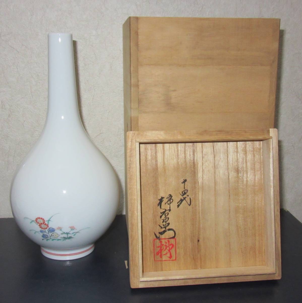 ●十四代 酒井田柿右衛門●花瓶●箱入り●約23cm●未使用保管品●格安●即決●_画像3