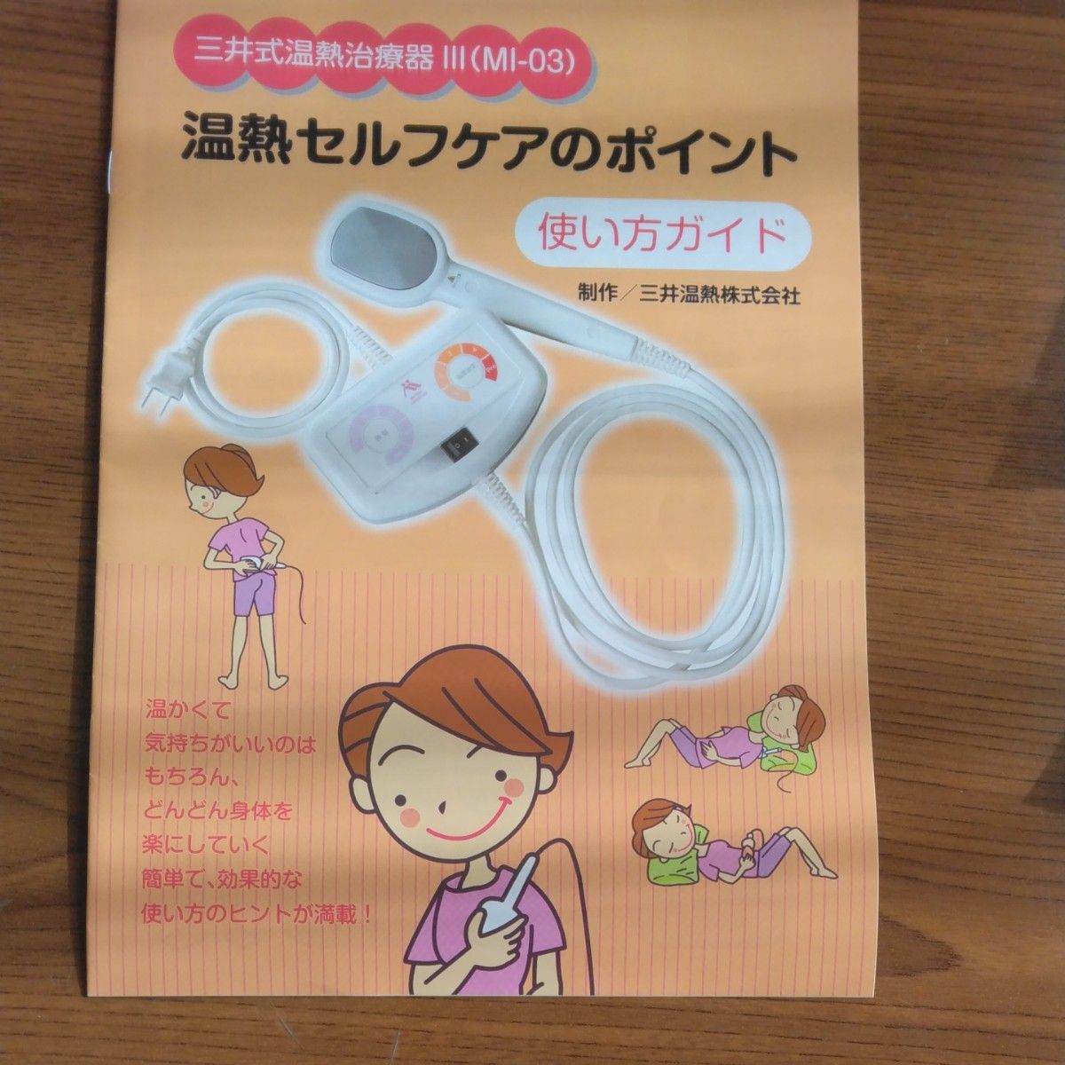 三井温熱器|Yahoo!フリマ(旧PayPayフリマ) 三井温熱器|Yahoo!フリマ(旧PayPayフリマ)