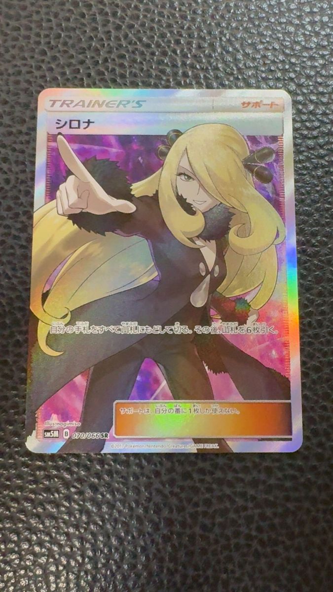 ポケモンカード シロナ 指差し SR|Yahoo!フリマ(旧PayPayフリマ)