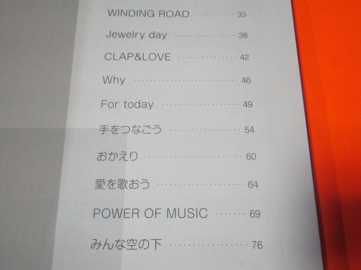 ♪楽譜 ジャズ・アレンジ・ピアノ・ソロ 絢香 模範演奏CD付きの画像3