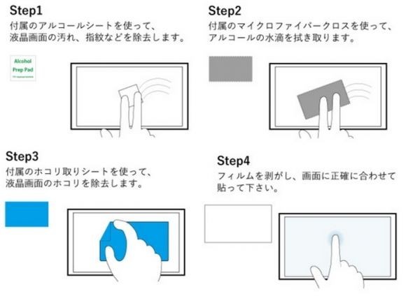 10-02-01【6.2インチ】azurアズール AV一体型ワンセグ ANX-D616用 反射、指紋、キズ防止 抗菌 目を保護 気泡ゼロ液晶保護フィルム_画像3