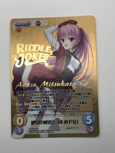 1円スタート カオス Chaos ゴールデンカード ゆずソフト　RIDDLE　JOKER YZ-402 [GR] ： 彼女の秘密「三司 あやせ」（箔押し）_画像1