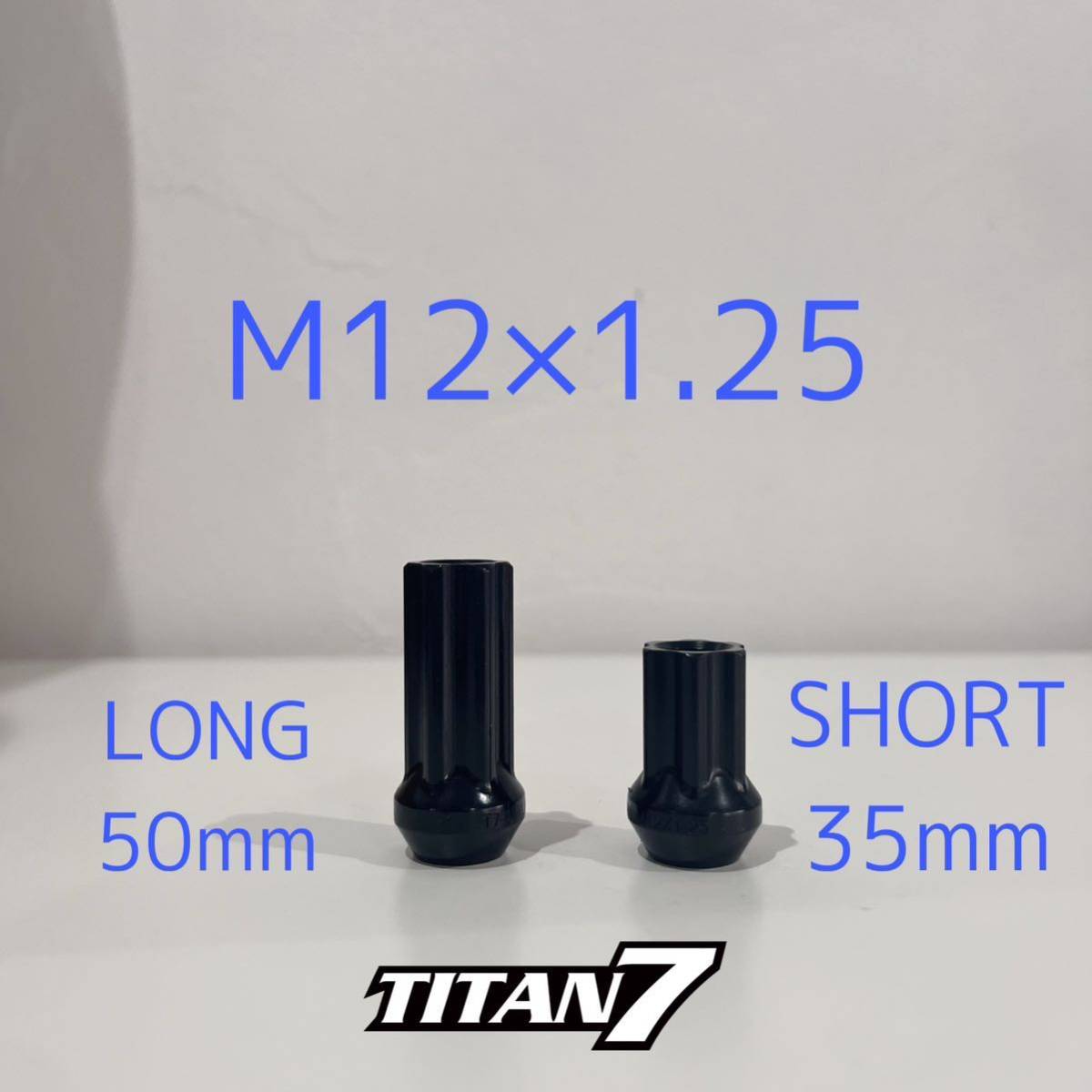 タイタン7 O.W.LクロモリスチールレースナットM12x1.25 35mm 20個 TITAN7_画像3