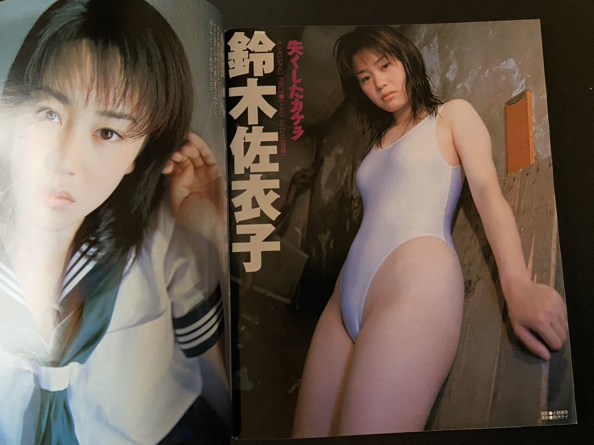 雑誌 Cream 1998年 Vol.73 水咲れの 中里桃子 西崎華子_画像9