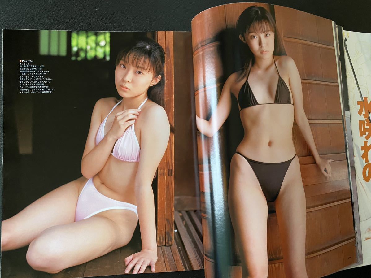 雑誌 Cream 1998年 Vol.73 水咲れの 中里桃子 西崎華子_画像7