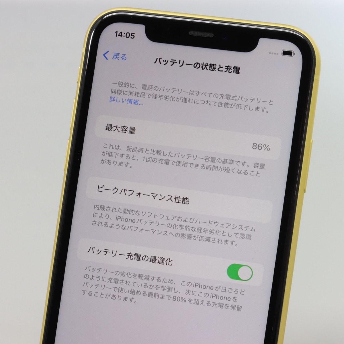 Apple iPhone11 128GB Yellow A2221 MWM42J/A バッテリ86% ■SIMフリー★Joshin9228【1円開始・送料無料】_画像5