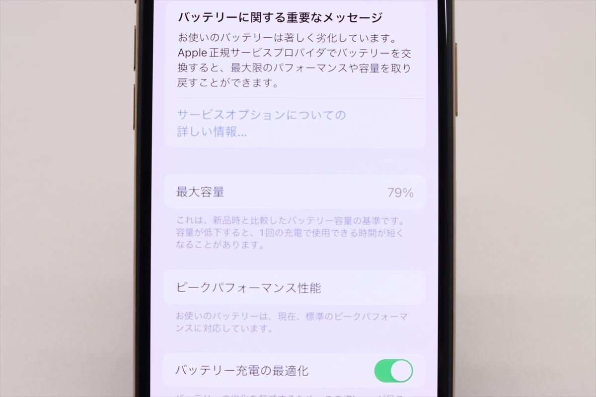 Apple iPhoneXS 256GB Gold A2098 MTE22J/A バッテリ79% ■ドコモ★Joshin3071【1円開始・送料無料】_画像4