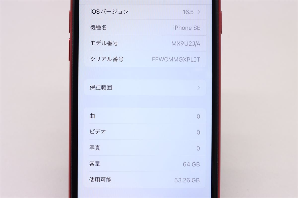 Apple iPhoneSE 64GB (第2世代) (PRODUCT)RED A2296 MX9U2J/A バッテリ81% ■SIMフリー★Joshin0077【1円開始・送料無料】_画像2