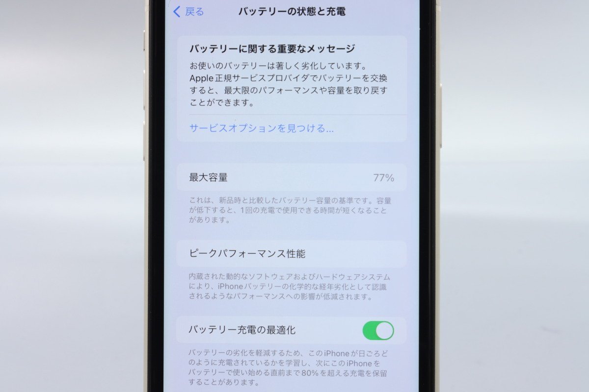Apple iPhone11 128GB White A2221 MWM22J/A バッテリ77% ■ドコモ★Joshin5171【1円開始・送料無料】_画像4