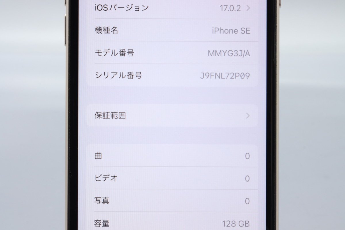 Apple iPhoneSE 128GB (第3世代) Starlight A2782 MMYG3J/A バッテリ99% ■SIMフリー★Joshin8994【1円開始・送料無料】_画像2