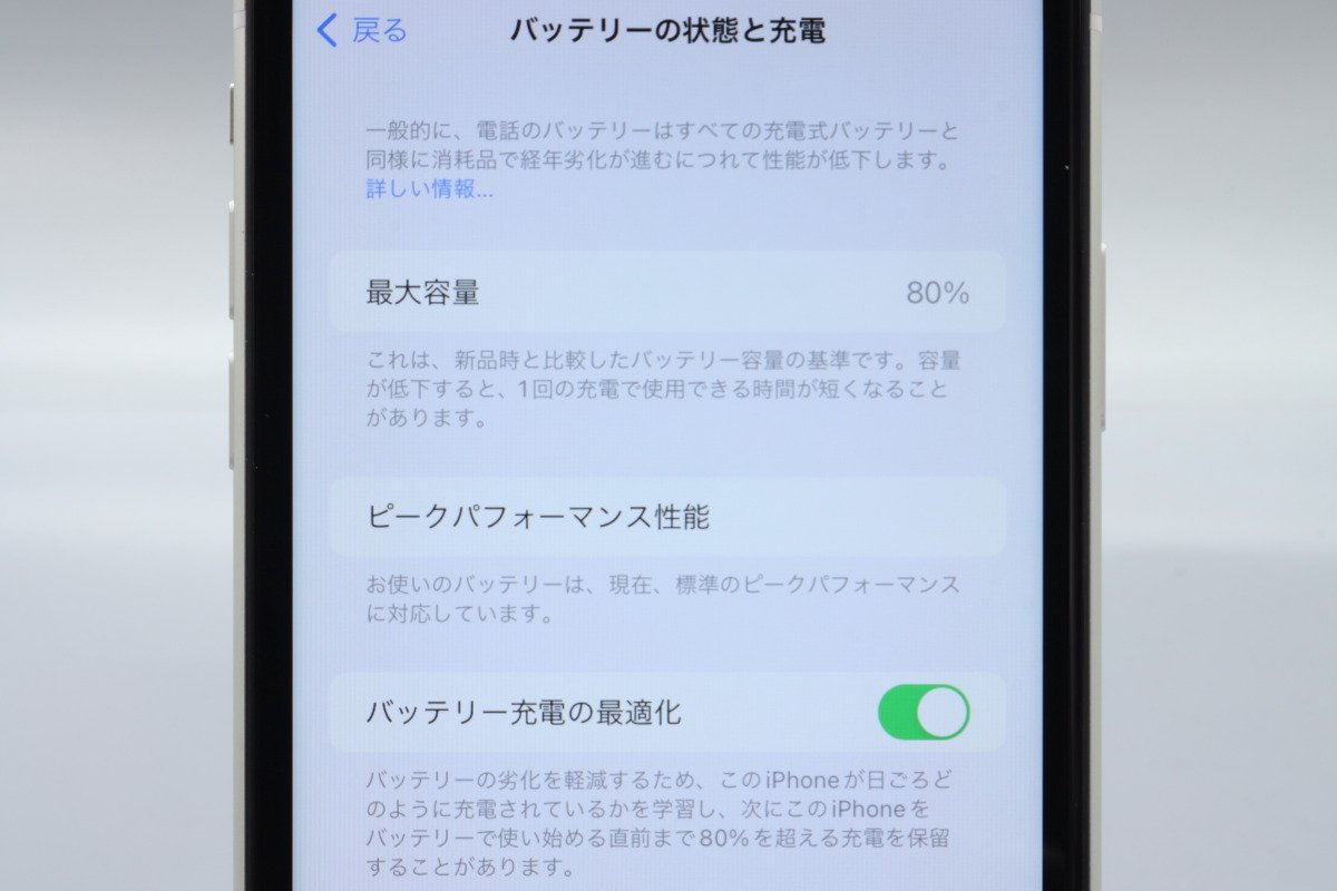 Apple iPhoneXR 64GB White A2106 MT032J/A バッテリ80% ■au★Joshin8858【1円開始・送料無料】_画像4