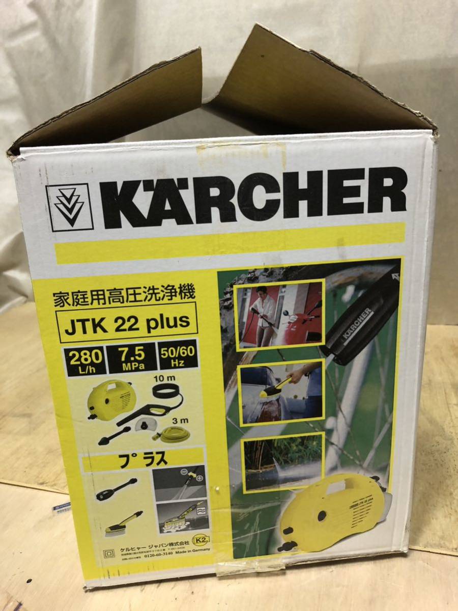 ケルヒャー★家庭用高圧洗浄機★JKT 22 plus★洗車★未使用★KARCHERの画像2