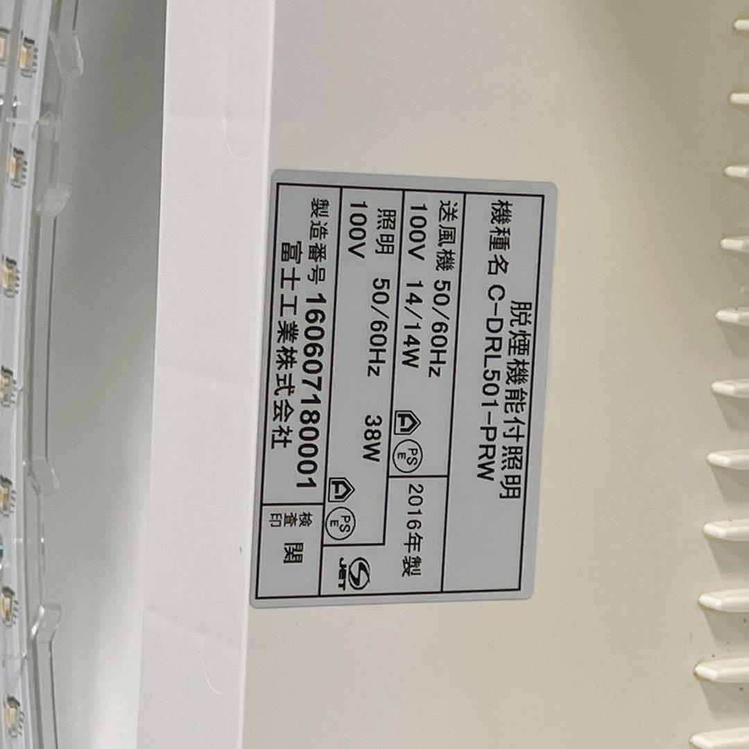 富士工業 cookiray C-DRL501-TW クーキレイ 照明付き換気扇_画像9