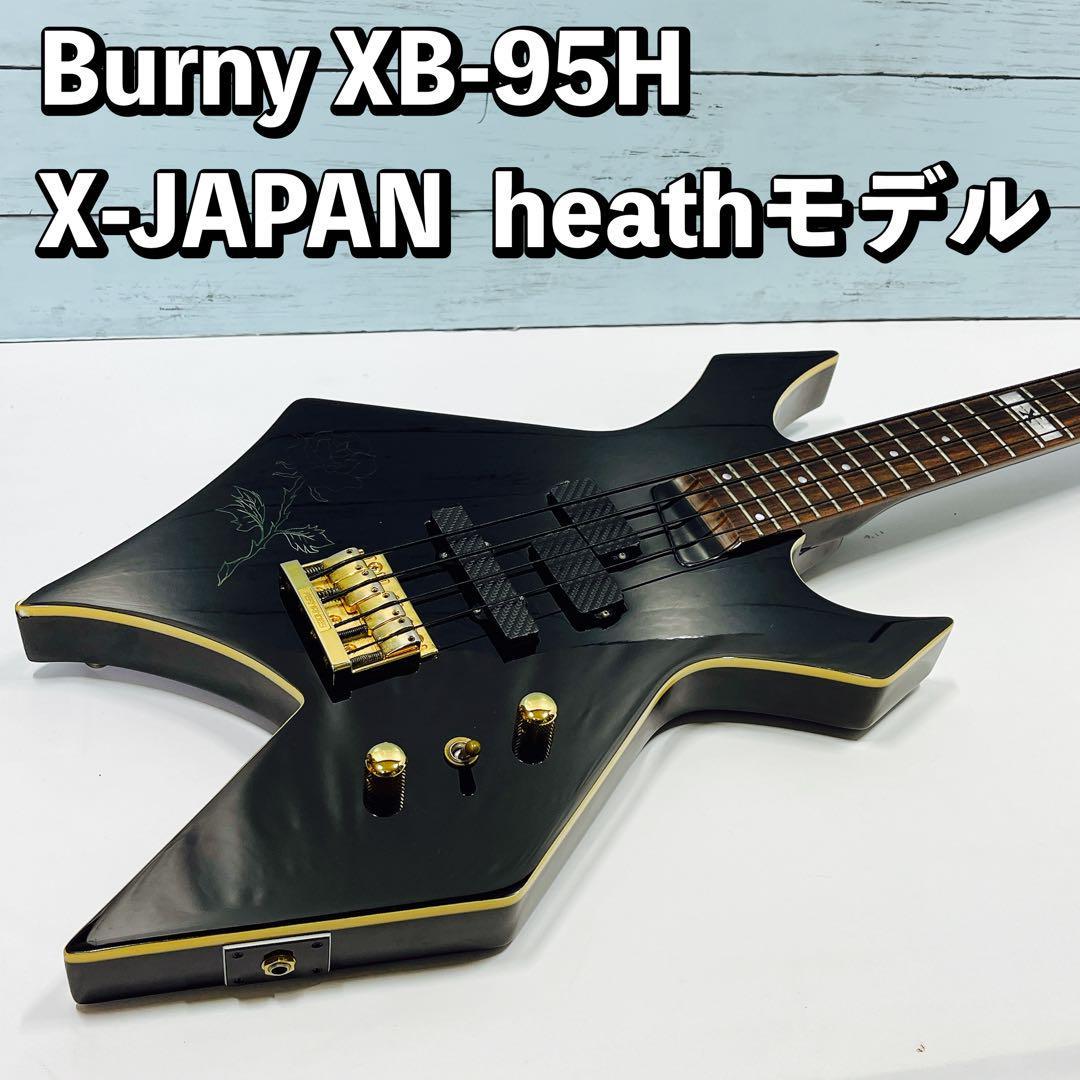 Burny XB-95H X-JAPAN heathモデル ヒース ベース バーニー エックスジャパン アクティブ回路 FGI 中古_画像1