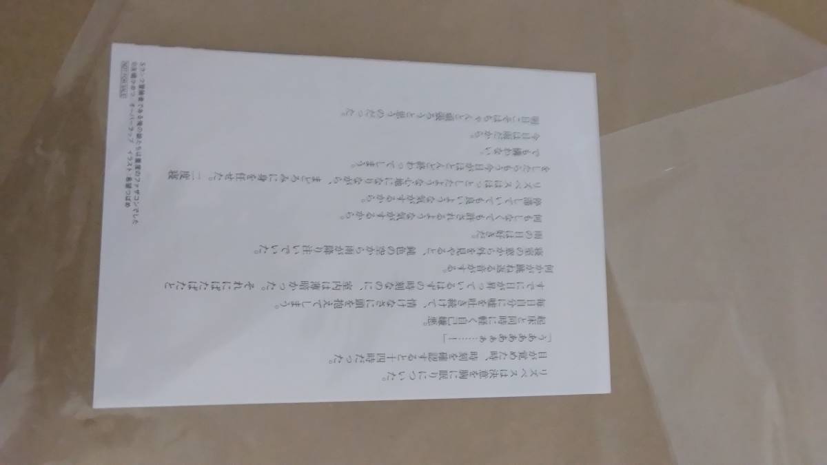 配布品 Sランク冒険者である俺の娘たちは重度のファザコンでした 6巻 3店舗特典※SS4種のみ（共通 メロンブックス 公式 ゲーマーズ連動）_画像7