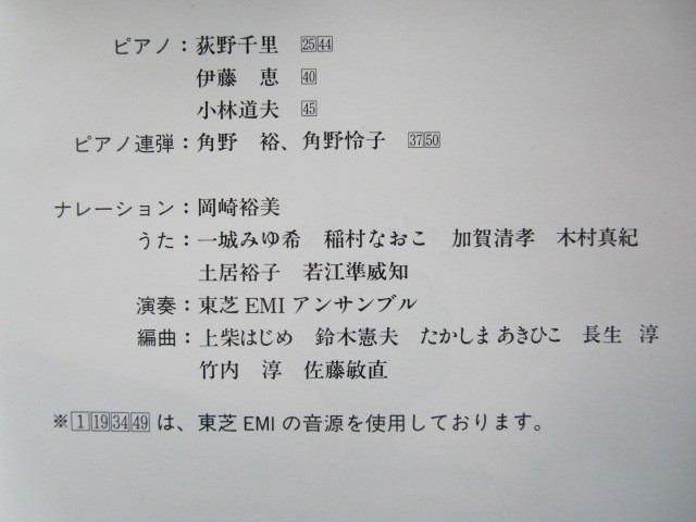 サウンドツリー 3枚セット カワイ出版 カワイ音楽教室 1.2.3