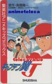 【テレカ】 キャプテン翼J 高橋陽一 集英社アニメキッズコミックス テレホンカード 1SHT-K0046 未使用・Aランク_画像1