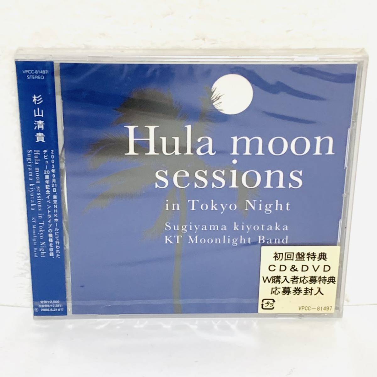 【未開封】[国内盤CD] 杉山清貴/Hula moon sessions in Tokyo Night　邦楽　CD　50901nk_画像1